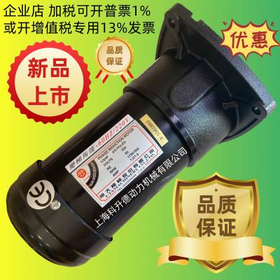 億大機械电机  北大加工中心刀库变极马达 1/2HP 4/8P FM22 1:60