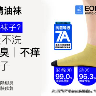 祛脚臭航天科技儿童袜报价 信息推荐 花里家(杭州)科技供应