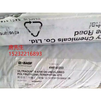 ǪζӮϿƼ޹˾ PBT B4300G6 ¹˹ Ӳ ***