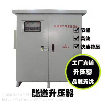 遂道施工升压器315KVA，400KVA，630KVA，800KVA,1000KVA、遂道变压器