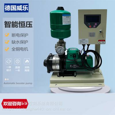 进口威乐wilo水泵MHIL804酒店别墅变频供水恒压供水设备不锈钢水泵