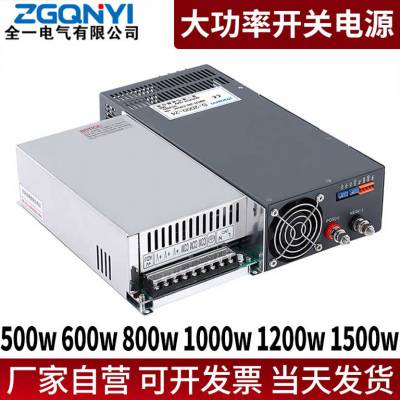 S-1000W-12/24/36/48V 单组开关电源 跑步机电源 美容仪器电源