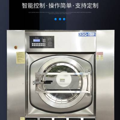 医院用洗涤设备30公斤烘干机信誉***