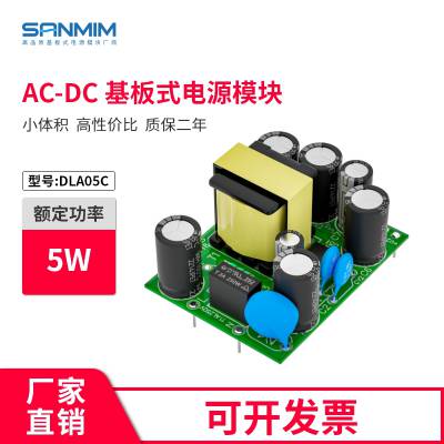 DLA05C ˫·ģ 5wǱר ѹ ߵѹ 밲װ acתdc
