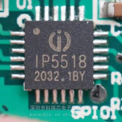内置MCU的TWS耳机电源管理芯片 IP5518-NF 英集芯原厂授权