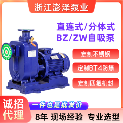 zwl自吸无堵塞排污泵380V排污泵大流量增压泵100BZ-20 7.5kw