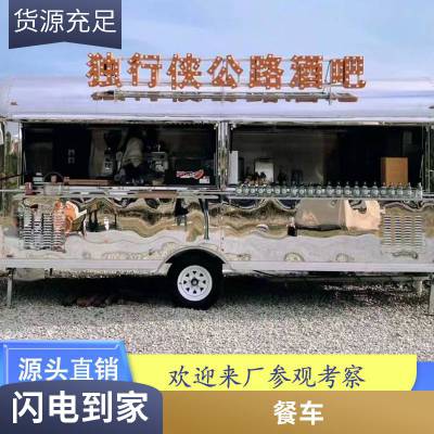 电动四轮早餐车 网红时尚小吃车 美食车 移动式餐车