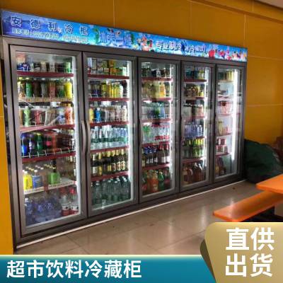 双门饮料柜 超市便利店冷藏柜 立式风冷保鲜柜 前开门饮料冰柜