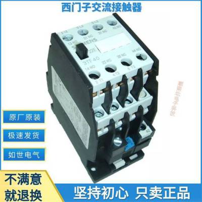 西门子低压交流接触器 3TS35000XB0 AC24V50Hz 全国包邮下单发货