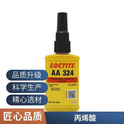 乐泰324抗冲击胶 防水磁钢密封胶 汉高电子元器件结构胶50ml