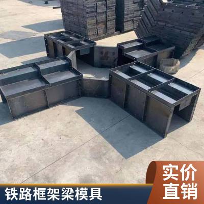框架梁模具护坡 现浇框格梁模具 坚固 密度高 耐腐蚀 京伟