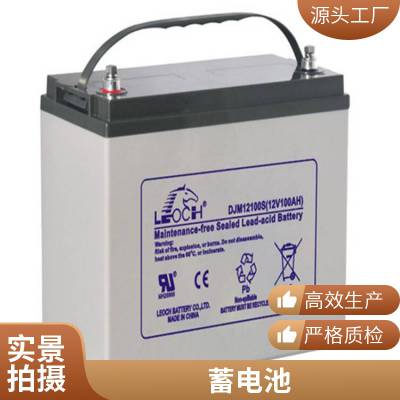 理士蓄电池12V100AH DJM12100S直流屏机房UPS电源储能EPS通讯 消防