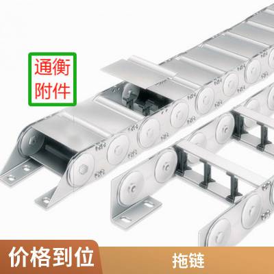 数控机床渗碳钢制 TL125钢铝拖链 型号规格