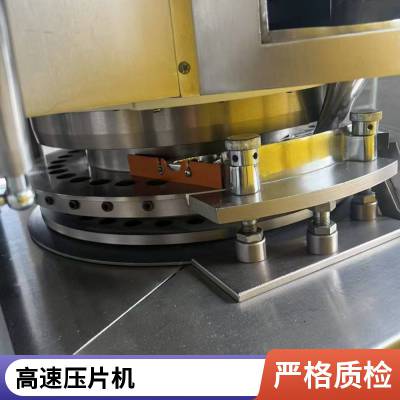 收售二手压片机 高速成片设备 药片压片机械 操作方便