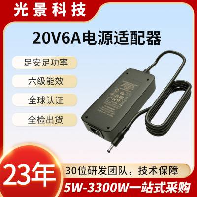 3C KC UKCA UL֤20V6AԴ뻪˶100WʼǱ