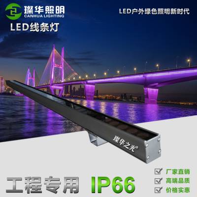 璨华照明SK-XTD2430 LED线条灯12w15w新款防水线条灯DMX512外控小功率洗墙灯