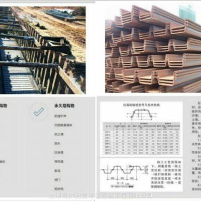 姚庄镇供应钢板桩拉森桩型钢路基箱 拉森钢板桩钢管桩支护钢板桩租赁报价