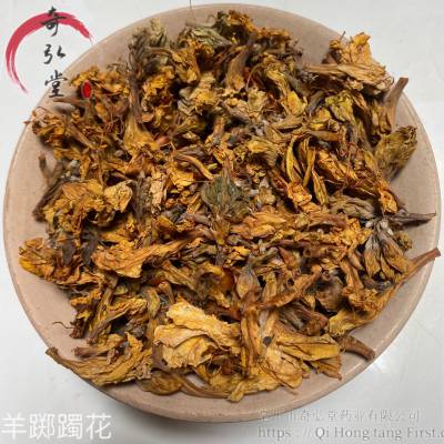 中药材羊踯躅花-羊踯躅花药材实物实拍