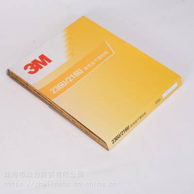 3M 216U ***氧化铝耐磨砂纸 干砂纸 干磨砂纸