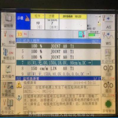 OTC机器人报警A5030 在弧焊电压上检测到电压检测线异常 原因及解决对策