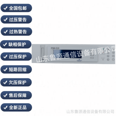 PSM-7 直流屏 充电模块 高频开关电源模块