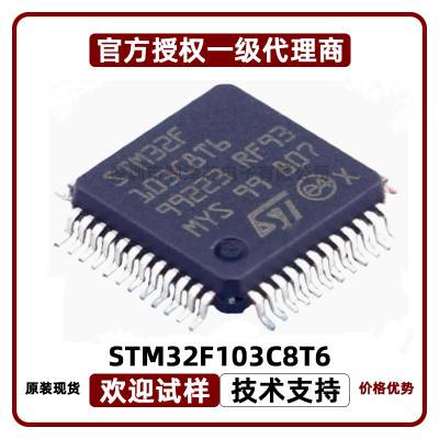 STM32F103C8T6 3.6V ΢оƬ MCU/Ƭ STⷨ