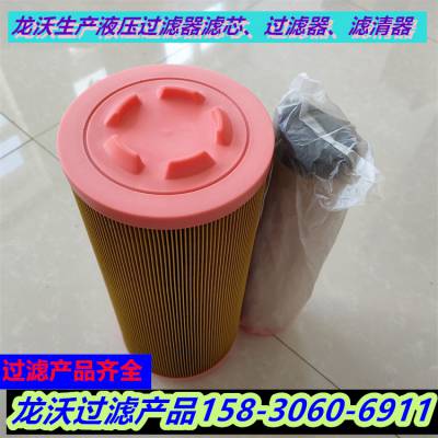 0030D030BN/HC液压过滤器滤芯 ，龙沃优质选材