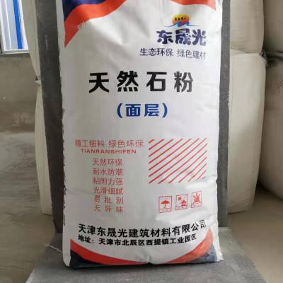 天津厂家直售天然石粉、安石粉等生产工厂，全国均可发货底层面层