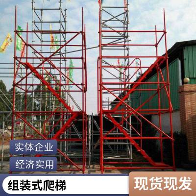 安全梯笼 施工桥梁建筑组装工地组合框架式护笼爬梯