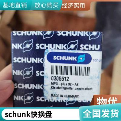 SCHUNKۿ˻е0305523 MPG-PLUS 40-ISֻĹҵƷƽ̨