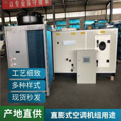 直膨式双向流净化空调机组静音吊顶式新风系统恒温恒湿空调新风机直膨式空调机组