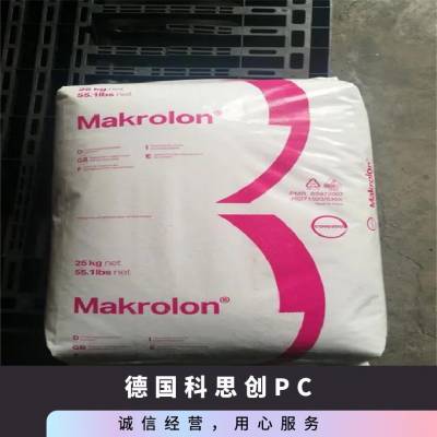 德国科思创 MAKROFOL PC BL 24 820816 注射成型 机械强度好 塑料制品