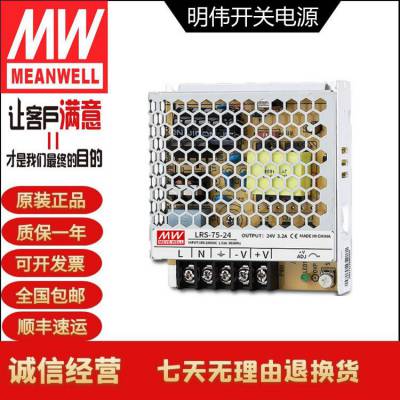 明纬开关电源S-200-24 24V 200W监控LED灯带3D打印机开关电源