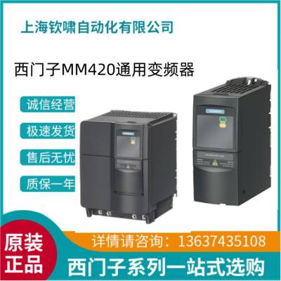 6SE6440-2UC12-***A1西门子通用变频器 200-240VAC 三相 0.25kW 无滤波