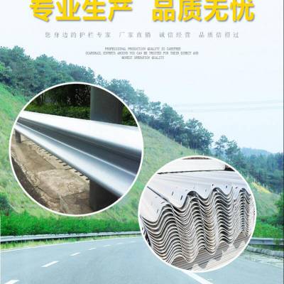 公路波形防撞护栏价格 两波形护栏价格