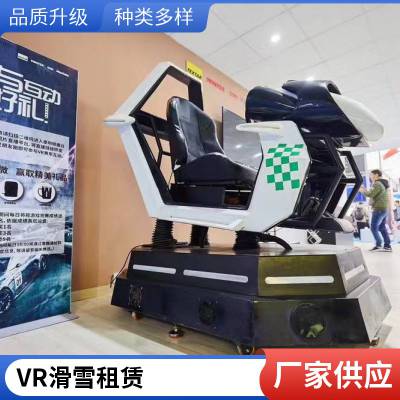 活动游乐设备VR蛋椅 VR360旋转 VR黑暗之翼 VR小飞机 VR航天飞船出租