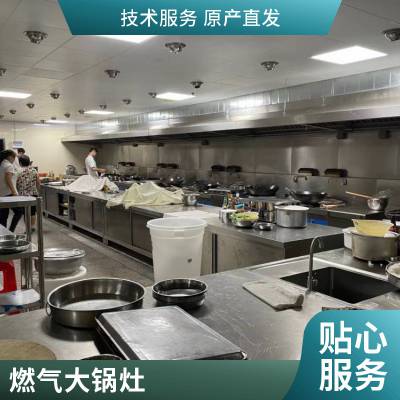 安磁电磁大锅灶 学校食堂后厨燃气猛火炒灶 包邮安装送货 全国联保