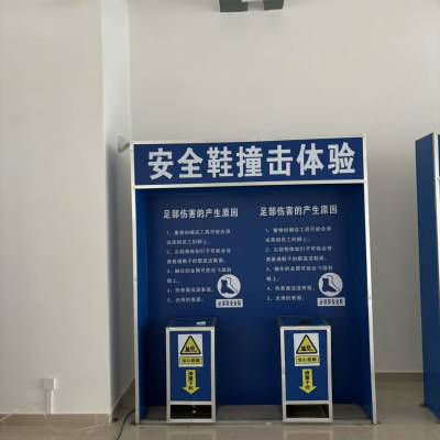 凉山彝族自治州工地安全展示体验区-***格-优质货源