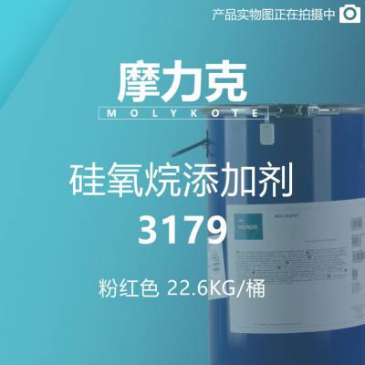 摩力克 MOLYKOTE 硅氧烷添加剂 3179 粉红色 22.6KG/桶