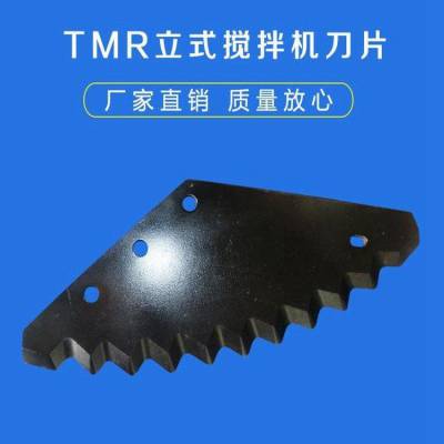 TMR饲料搅拌机刀片 青贮机刀片 国科饲料机齿形刀片 碳钨化材料
