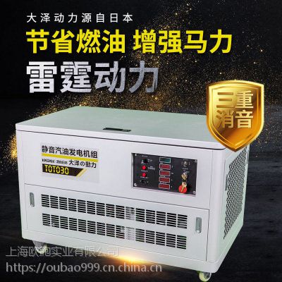 卫生院用30KW汽油发电机