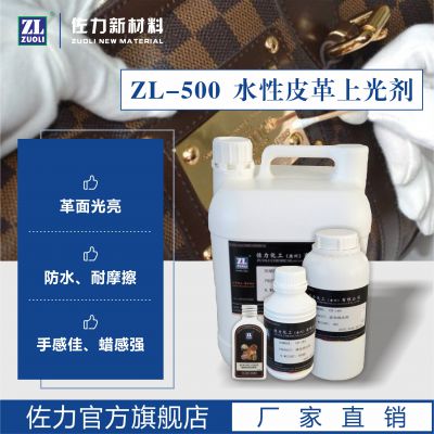 ZR-500ϩ֬Һ ֬ ͸ǿ ͺ ƤĽ Ƥﻯ