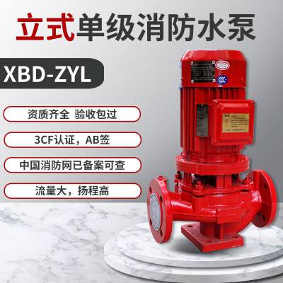 XBD8.5/55G-L 消防泵水泵高压喷淋泵室外消火栓增压泵稳压机组控制柜供水设备