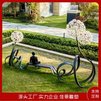定制不锈钢异形椅子金属艺术装饰品户外小区城市校园草坪景观