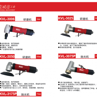 KEWELL߃(dng)C(j)KVL-3075P ߃KVL-3175PC(j)