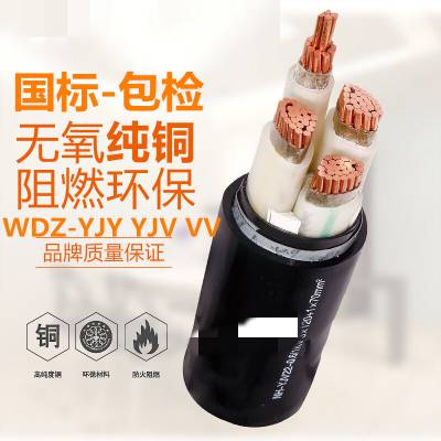 文登电缆哪家好 威海电缆昆嵛品质 低烟无卤阻燃耐火电缆WDZN-YJY