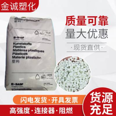 巴斯夫PBT/PET原料 B4040G11 低区翘 尺寸稳定 树脂合金