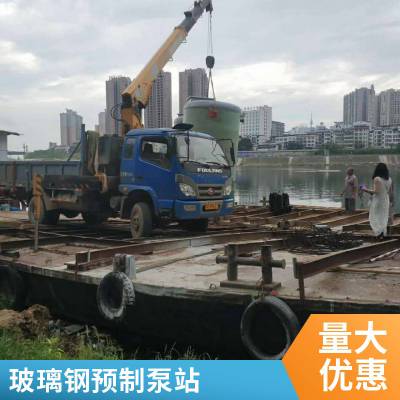 新浩润施工速度快FRP玻璃钢一体化预制泵站节约成本成套提供高度集成埋于地下厂家预制