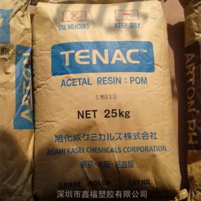 25%玻纤增强高刚POM TENAC GN705日本旭化成