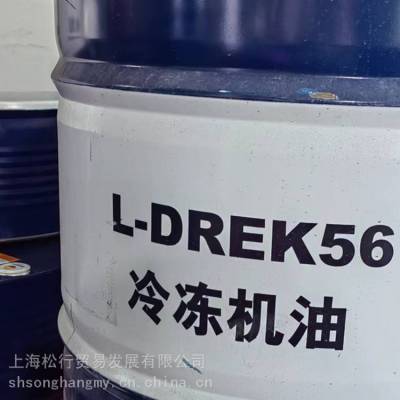 昆仑L-DREK 56号合成冷冻机油 DRC56#冷冻机油 空调制冷压缩机冷冻油